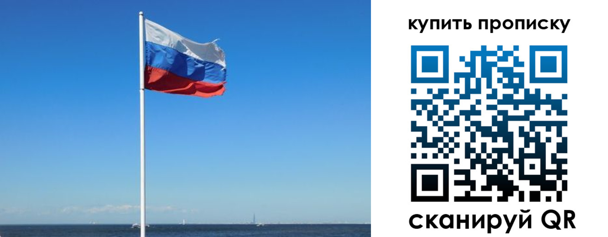 прописка для школы в Назарово