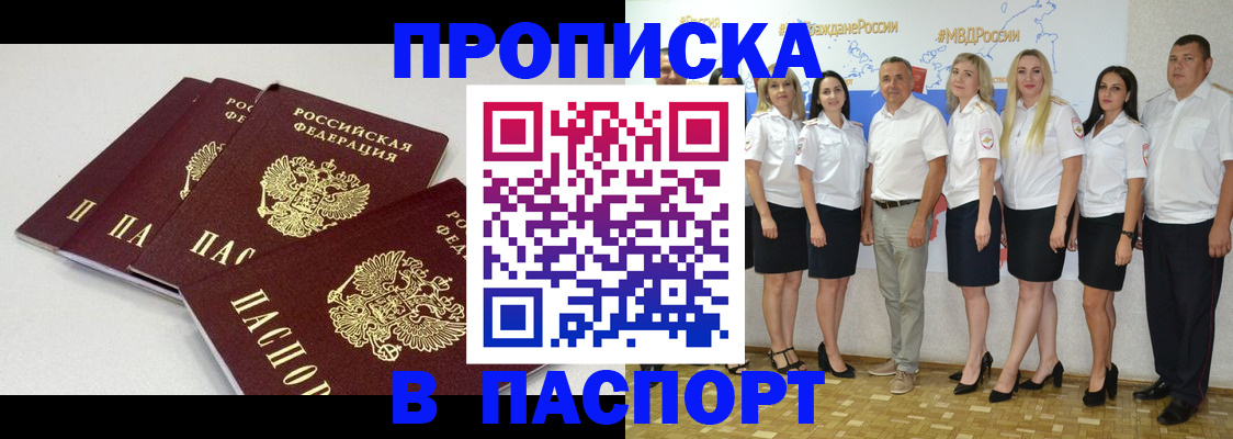 временная регистрация в квартире в Назарово