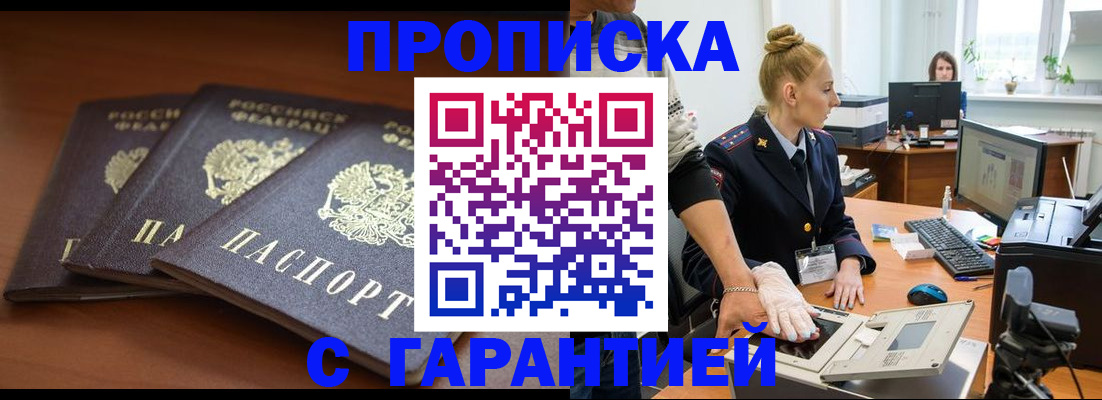 регистрация для школы в Назарово