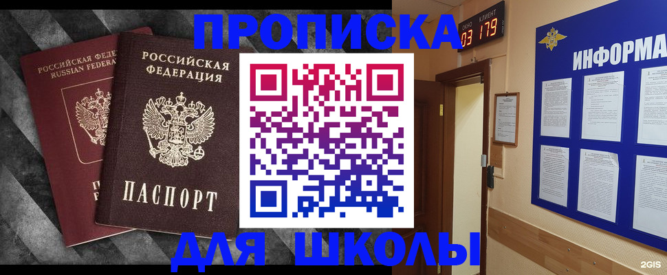 временная регистрация в Назарово